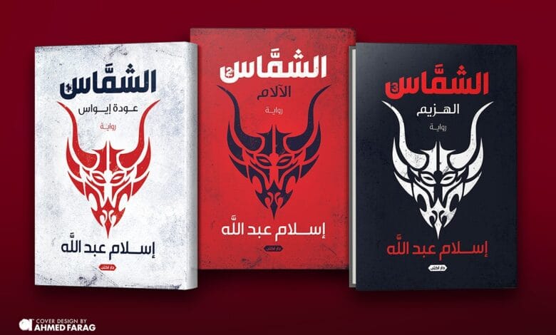 سلسلة روايات الشماس، من أقوى أعمال الرعب