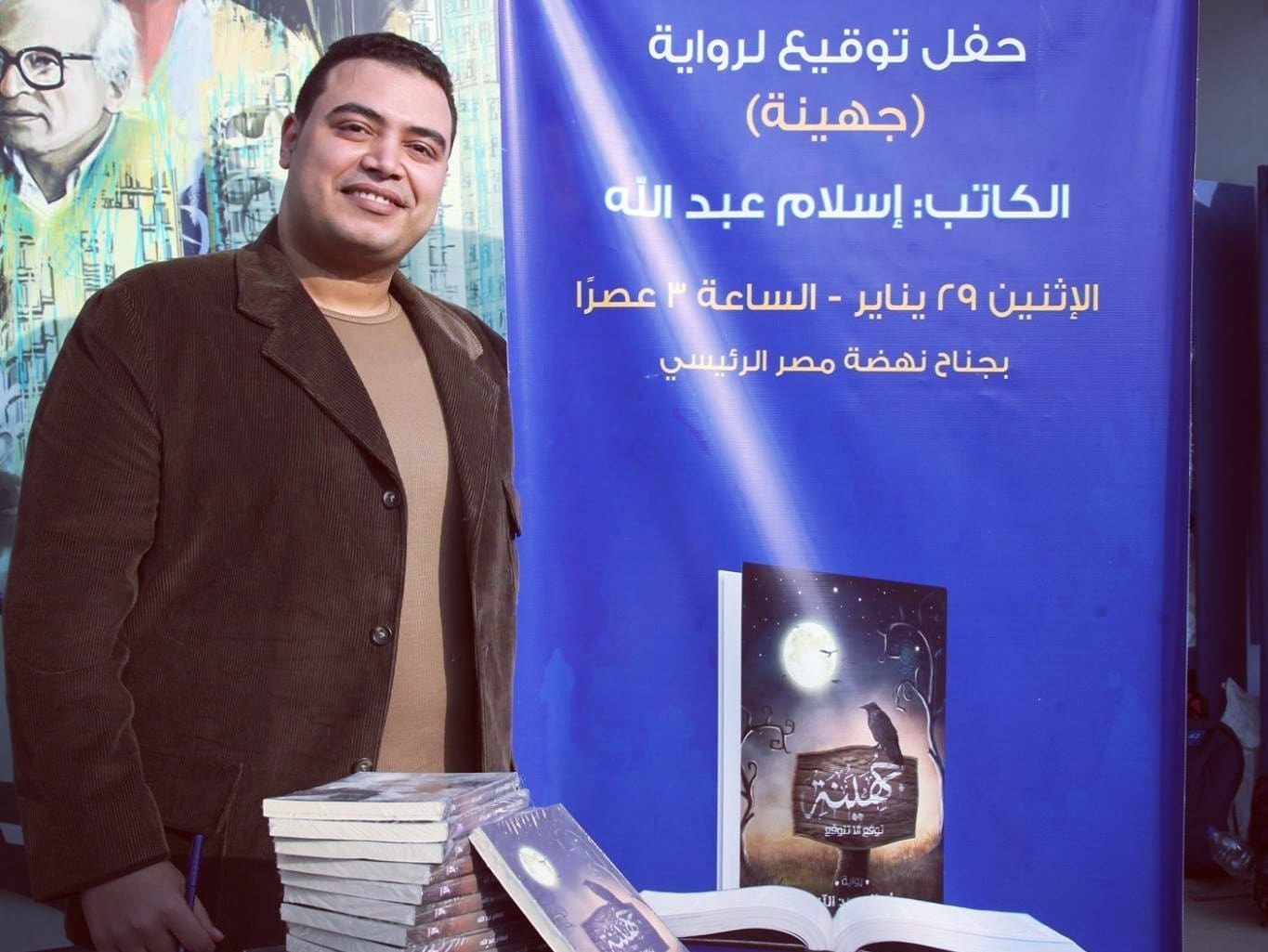 eslam.jpg